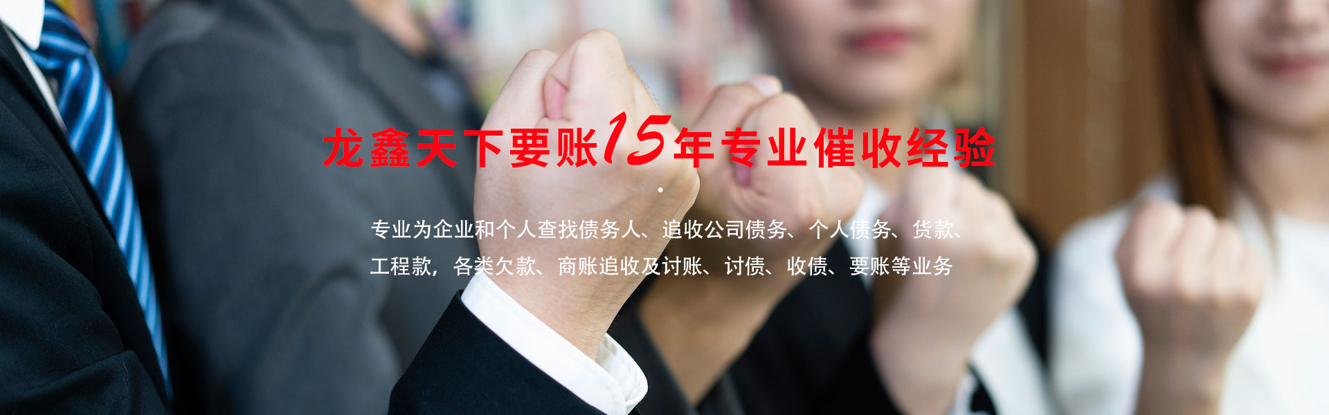 青岛要账公司