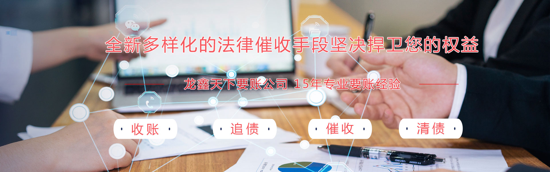 青岛催债公司